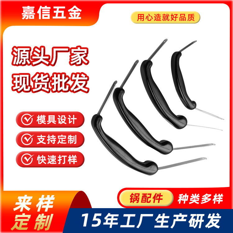 Household Kettle Handle Insulated Handle Stainless Steel Kettle Handle Anti-Scalding Bakelite Pot Ear Kitchen Accessories