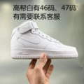 High top white