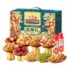Three Squirrels Nut Gift Box Qingyun Style 1875g Mixed Nut Snacks Corporate Group Buying New Year Gifts Wholesale