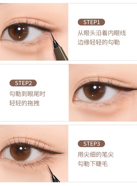 极细易上手格蒙新手眼线笔