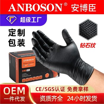 Disposable Protective Thick Diamond Pattern Wear-resistant Ding Qing Gloves English Industrial Auto Repair Pure Nitrile Gloves Factory