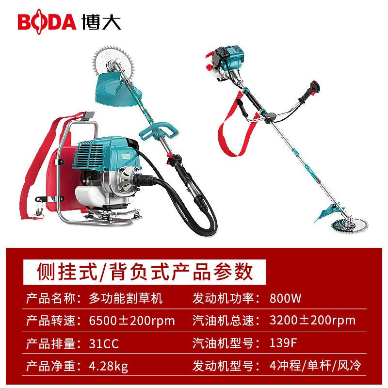 Boda mower side-mounted backpack gasoline engine four-stroke multi-function land-opening garden agricultural harvesting weeding