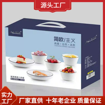 Ceramic Tableware Set Household Ceramic Dishes and Bowls Set Opening Souvenir Gifts Wholesale