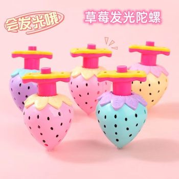 Cartoon luminous strawberry gyro emission flash toy stall toys wholesale night market kindergarten gift supply