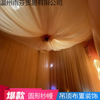 ♔ Hospital Ceiling Decoration Gauze Curtain Ceiling Curtain Popular Private Healing Hall Customized Cloud Gauze