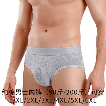 Men's briefs men's cotton breathable Men's mid-waist shorts cotton crotch briefs loose 801
