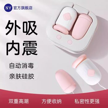 Jumping egg female masturbator strong shock mute orgasm plug-in cunnilingus ricochet adult female products sex toy