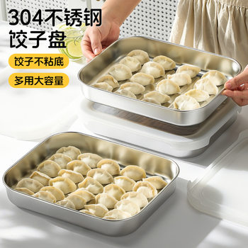 Cross-Border Food-Grade 304 Stainless Steel Dumpling Tray Japanese Food Bacon Box Refrigerator Refrigeration Special Preservation Box