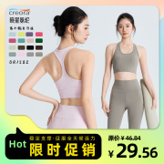 Spring and Summer New Yoga Wear for Women, Naked-Feel Running Sports Bra, Outerwear Shock-Absorbing Anti-Sagging Fitness Tank To