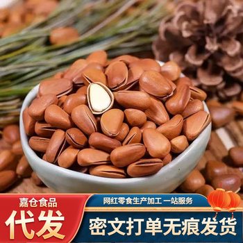 Wholesale of Northeast Hand-Peeled Large Pine Nuts, Original Flavor, Snacks for the New Year, Specialty Roasted Goods