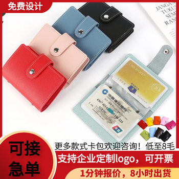 Wholesale Anti-Degaussing Bus Large Capacity Multi-Card Slot Card Holder Student Storage Card Holder Small and Exquisite Bank Printed Logo
