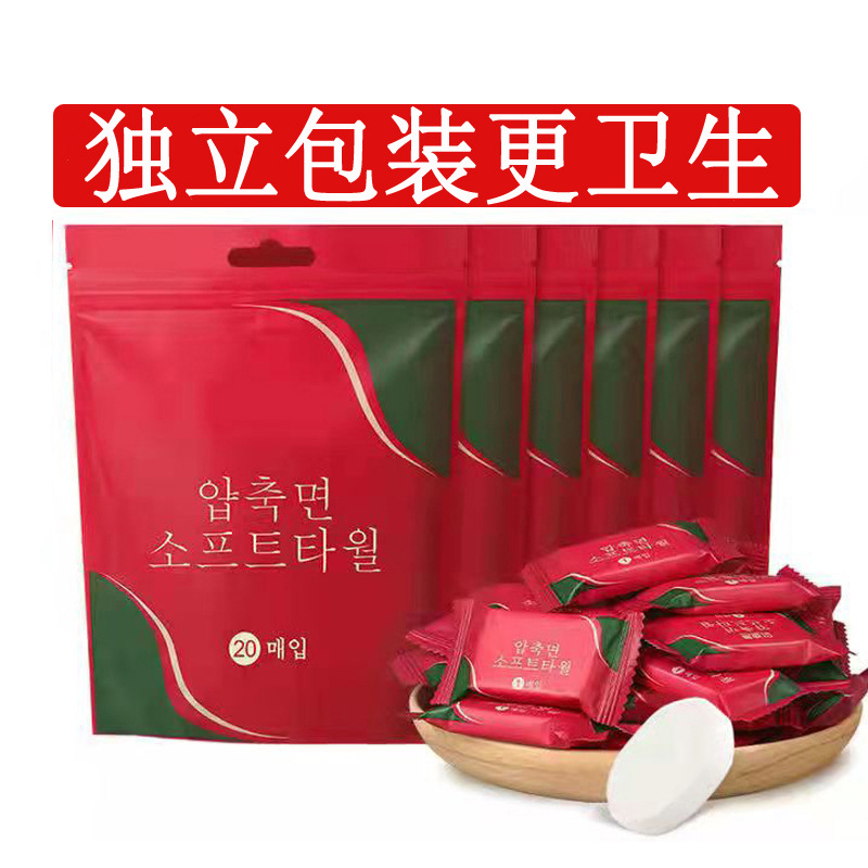 Compressed Towel, Travel Towel, Thickened Version, Portable Disposable Face Towel, Makeup Remover, Cleansing Towel, Small Square Towel