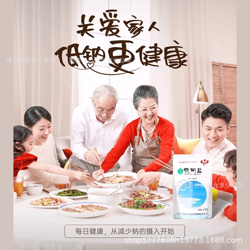 Chaerhan low sodium salt from Qinghai-Xizang Plateau from Chaerhan Salt Lake Qinghai Golmud natural salt