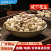 Longyan Specialty White Sun-Dried Peanuts, Soft and Glutinous, with Shells, Roasted Snacks, Perfect as a Side Dish with Alcohol, Freshly Made