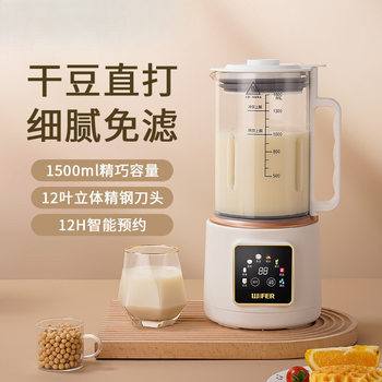 Wall-Breaking Machine for 3-4 People, Fully Automatic 1 to 2 People, Filter-Free Smart Soy Milk Machine, Multi-Functional Juicer and Cooking Machine
