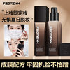 Fatini Soft Gauze Long-Lasting Makeup Liquid Foundation, Long-Lasting, Non-Removing, Concealer, Waterproof, Sweat-Proof, Moisturizing and Nourishing, the Same Style as Douyin