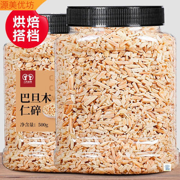 Original Flavor Almond Pieces 500g Baking Ingredients Nuts Roasted Seeds Large Almonds Dried Fruits Almond Kernels Bulk