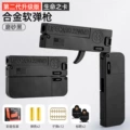 Card gun matte black (second generation)