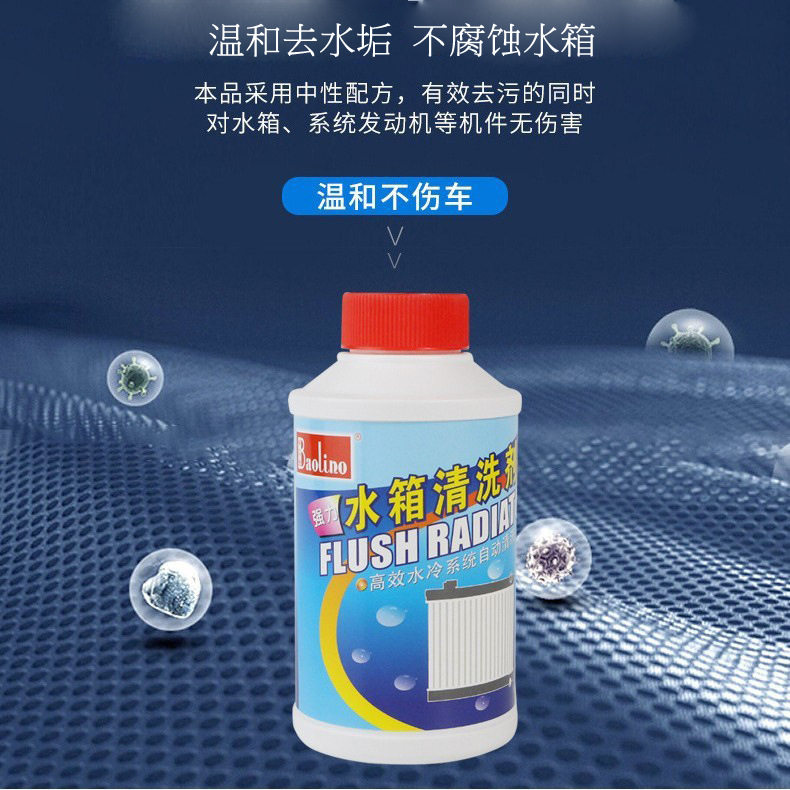 Wholesale Poly Car Water Tank Cleaner Water Tank Cleaner Detergent Dedirt Oil Scale Cooling System Cleaner