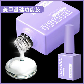 Tencoco Nail Salon Special Functional Glue Reinforcement Glue Crystal-Plated Tempered Frosted Top Coat Nail Base Coat Top Coat Glue