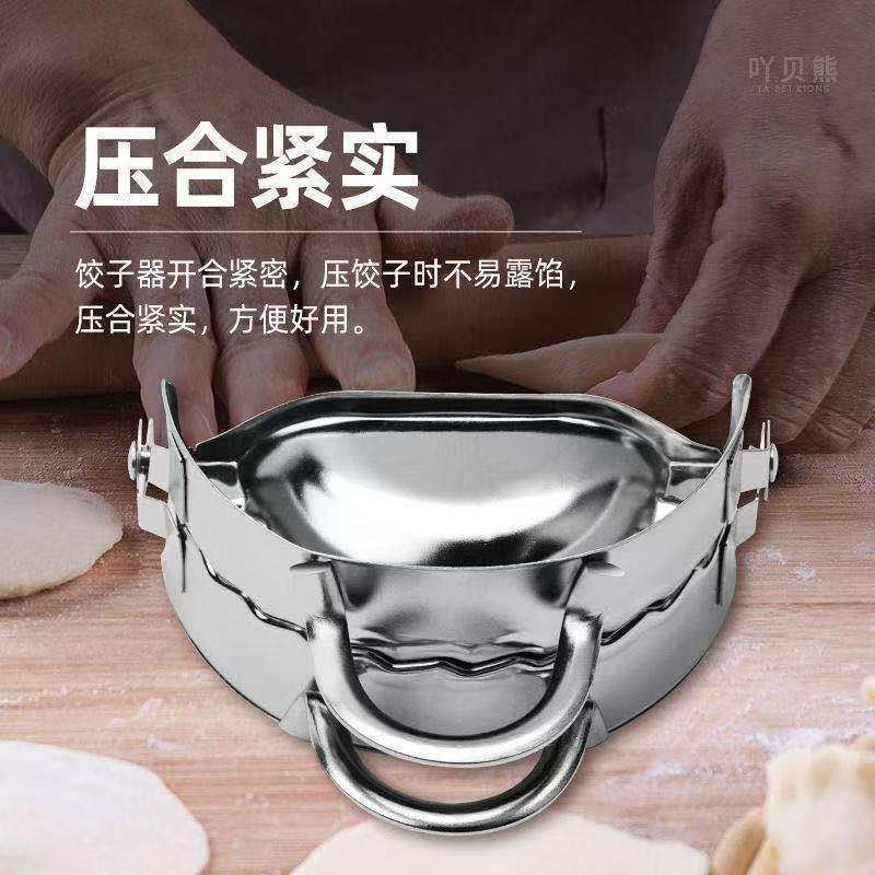 Food-Grade 304 Stainless Steel Dumpling Maker Thickened and Reinforced Tool Set in Various Sizes
