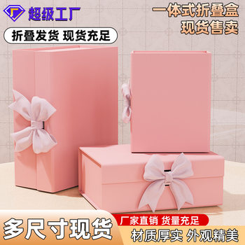 Spot One-Piece Folding Box Gift Packaging Box Thickened and Hardened Wedding Accompaniment Gift Box Packaging Box Printing Wholesale