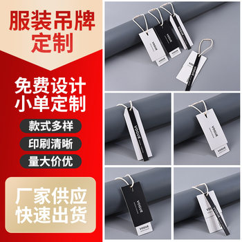 Neutral Simple Clothing Tag Men's and Women's Clothing Cowhide Tag Label Thickened Children's Clothing Hanging Card Trademark Label Custom