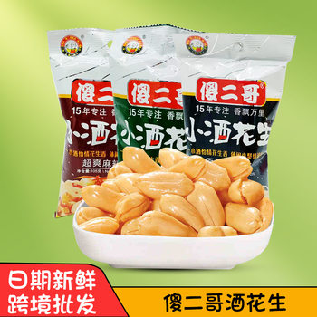 Silly second brother peanut 105g leisure snack snack nut fried goods with wine peanut wine with wine nut flower