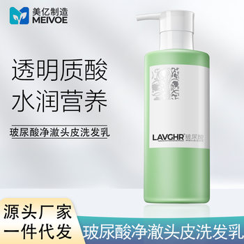 Lavghr Hyaluronic Acid Scalp Cleansing Shampoo, Oil Removal, Dandruff Removal, Hydration, Repair and Smooth Shampoo, Genuine Oil Control