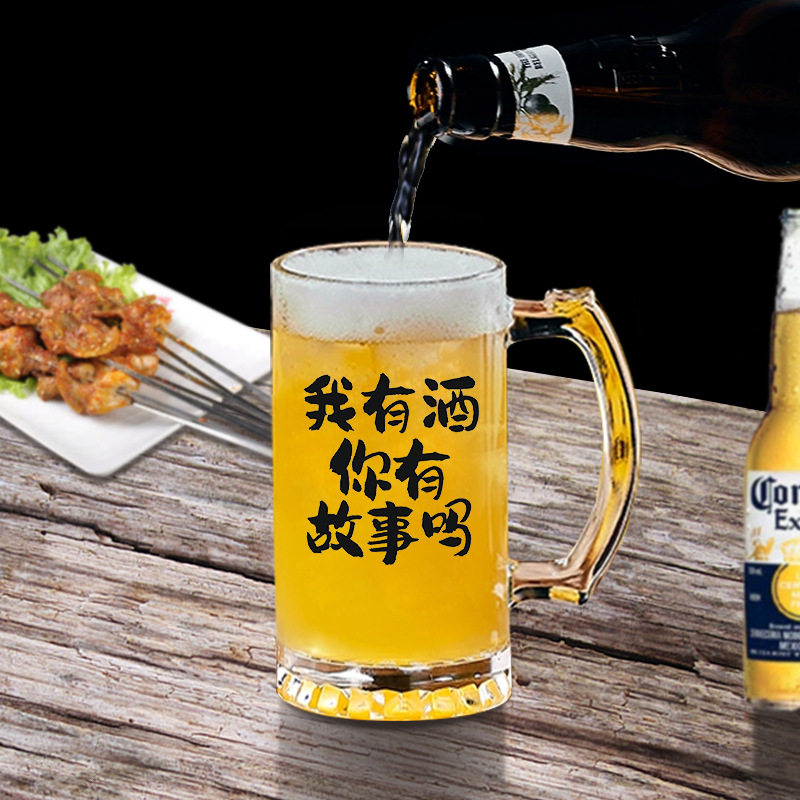 Commercial Large-Capacity 500ml Glass Beer Mug Barbecue Stall Restaurant Craft Beer Mug Creative Popular Copywriting Mug