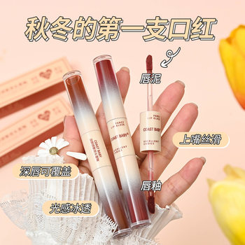 Light Yan carol double-headed lip glaze matte fog moisturizing cup is not easy to fade lipstick manufacturers wholesale generation