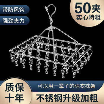 Stainless Steel Round Hanger Drying Socks Artifact Socks Rack Multi-clip Drying Hanger Multi-functional Hook Disc Clip
