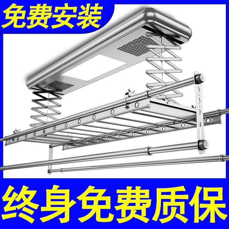 Chigo Electric Clothes Drying Rack Automatic Intelligent Remote Control Lifting Home Balcony Official Subsidy