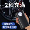 Handheld car air pump portable electric car air pump car small wireless digital display tire air pump