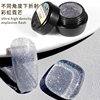Flash Laser Kaleidoscope Nail Glue Gradient Laser Colorful Broken Diamond Glue UV Glue Broken Diamond Flash Nail Glue Wholesale