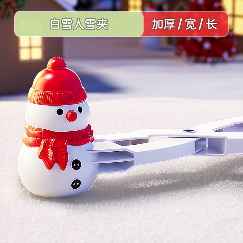 批发儿童雪球夹神器大号鸭子雪夹专用工具玩雪夹雪器雪球夹子玩具