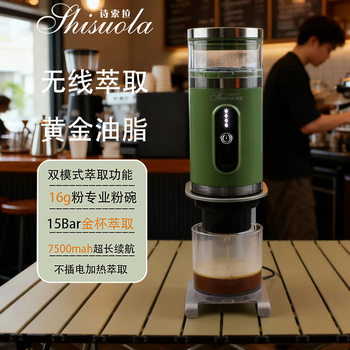 Portable Coffee Machine Espresso Machine Wireless Heating Extraction Coffee Milk Foaming Dual-Purpose Electric Home Outdoor