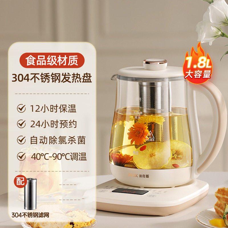 奥克斯养生壶多功能家用煮茶小型办公室烧水煮花茶器2023新款1.8L