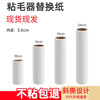 Carefully Selected Sticky Dust Paper 10/16/19/24cm Lint Roller Tearable Paper Lint Roller Replacement Refills