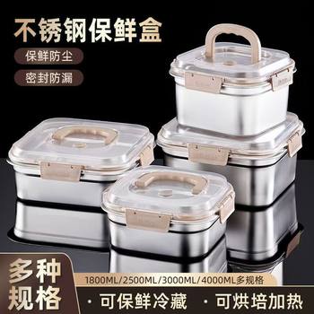 Stainless steel fresh-keeping box sealed lunch box refrigerator storage box kitchen storage box refrigerated drip-proof portable storage box