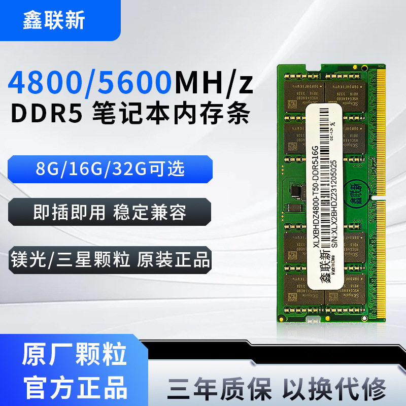 Xinlian новый совершенно новый ноутбук с памятью DDR5-T50 4800 МГц-6400 МГц, 8 ГБ-48 ГБ Изображение 1