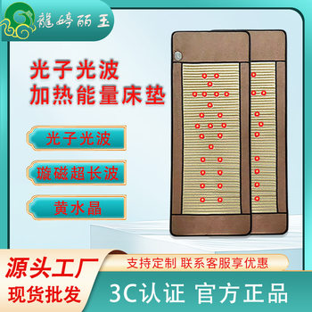Yellow Crystal Photon Physiotherapy Mattress Manufacturer Wholesale Cross-Border Gift Mattress Beauty Salon Same Style