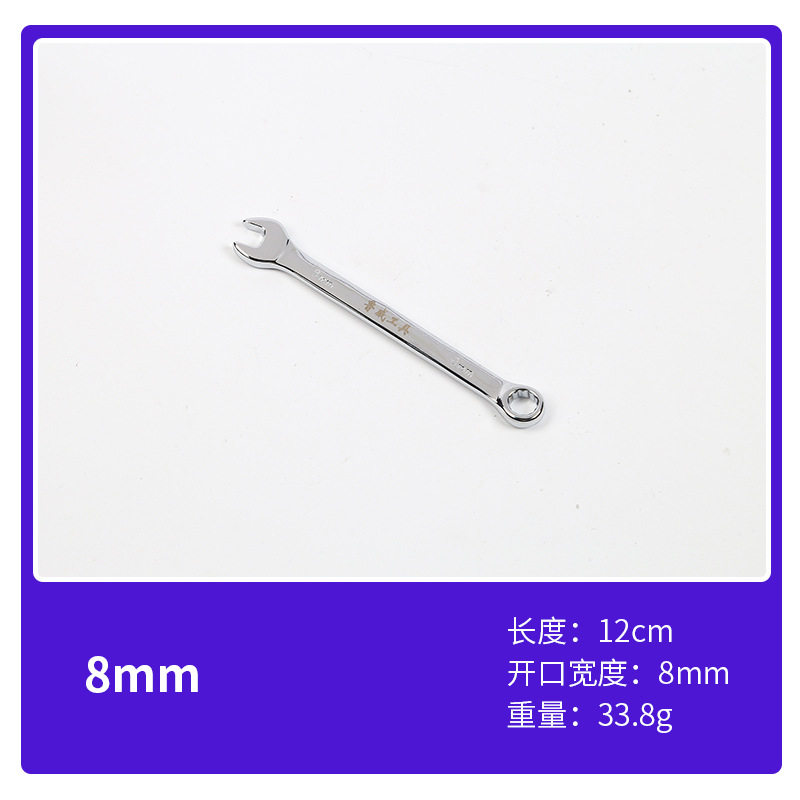 鲁威工具镜面梅花开口两用扳手10寸双头板手梅开两用扳手呆梅两用