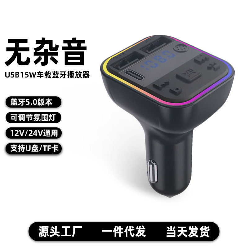 G40 Car Charger Bluetooth MP3 Play Car Cigarette Digital Display Fast Charge PD Multifunctional Car Charge Fast Charge
