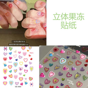 Color Girl Love Dopamine Jelly Nail Art Sticker Stereo Pink Peach Heart DIY Cute Nail Sticker Pattern