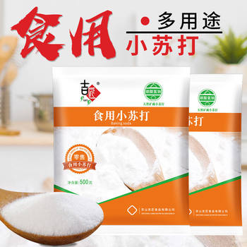 Baking Soda Genuine Baking Soda Powder Edible Cleaning Laundry Brushing Teeth Multifunctional Baking Soda Sodium Bicarbonate