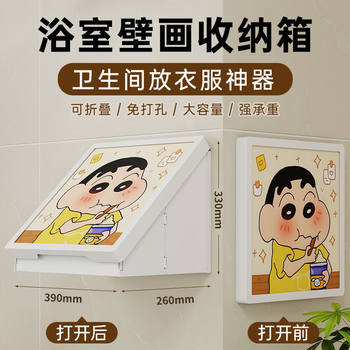 Bathroom Mural Storage Box, Waterproof Shower Shelf, Foldable Hanging Picture Cabinet, Bathroom Storage Clothes Organizer