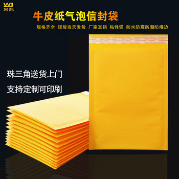 Yellow Kraft Paper Bubble Bag Bubble Wrap Foam Bag Self-Adhesive Bag Long Express Self-Adhesive Bag Packaging Bubble Bag Wholesale