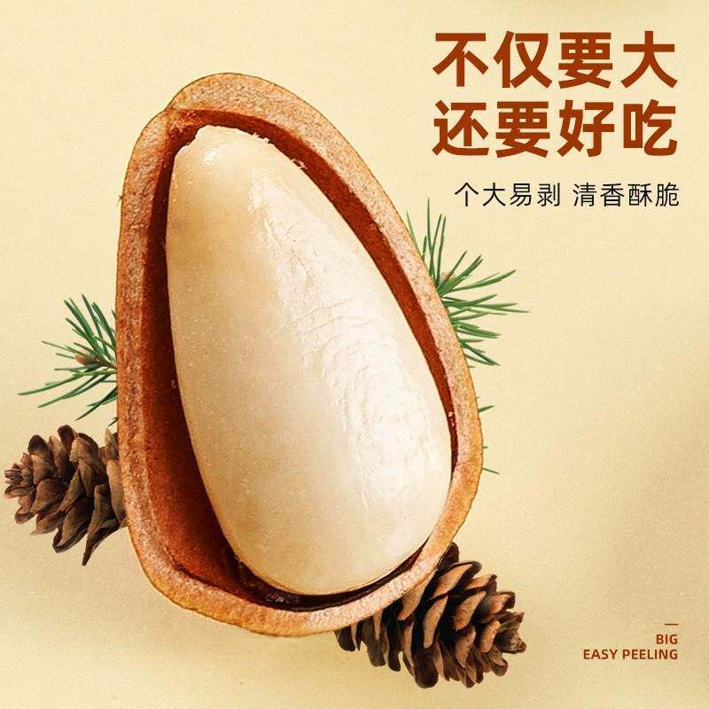 Open pine nuts 2023 new northeast grade 500g cream original flavor
