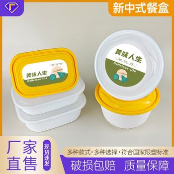 Gentleman Style Disposable Lunch Box New Chinese Style National Tide Style Injection Molding Takeaway Package Box Commercial Package Box